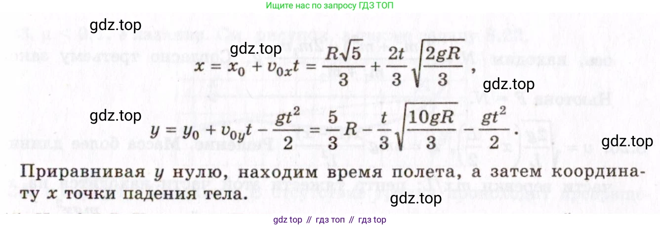 ГДЗ Физика, 8-11 класс Учебник, задачник, авторы: Гельфгат Илья Маркович, Генденштейн Лев Элевич, Кирик Леонид Анатольевич, издательство Илекса, Москва, 2005, страница 44, номер 8.14, Решение (продолжение 2)