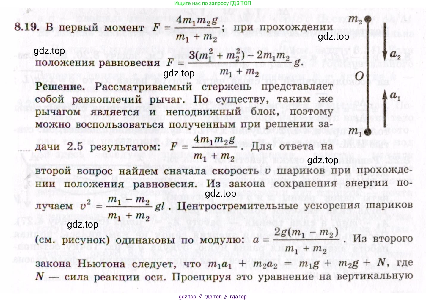 ГДЗ Физика, 8-11 класс Учебник, задачник, авторы: Гельфгат Илья Маркович, Генденштейн Лев Элевич, Кирик Леонид Анатольевич, издательство Илекса, Москва, 2005, страница 45, номер 8.19, Решение