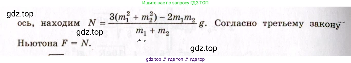 ГДЗ Физика, 8-11 класс Учебник, задачник, авторы: Гельфгат Илья Маркович, Генденштейн Лев Элевич, Кирик Леонид Анатольевич, издательство Илекса, Москва, 2005, страница 45, номер 8.19, Решение (продолжение 2)