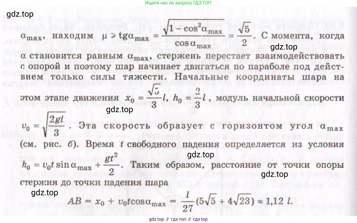 ГДЗ Физика, 8-11 класс Учебник, задачник, авторы: Гельфгат Илья Маркович, Генденштейн Лев Элевич, Кирик Леонид Анатольевич, издательство Илекса, Москва, 2005, страница 47, номер 8.31, Решение (продолжение 2)