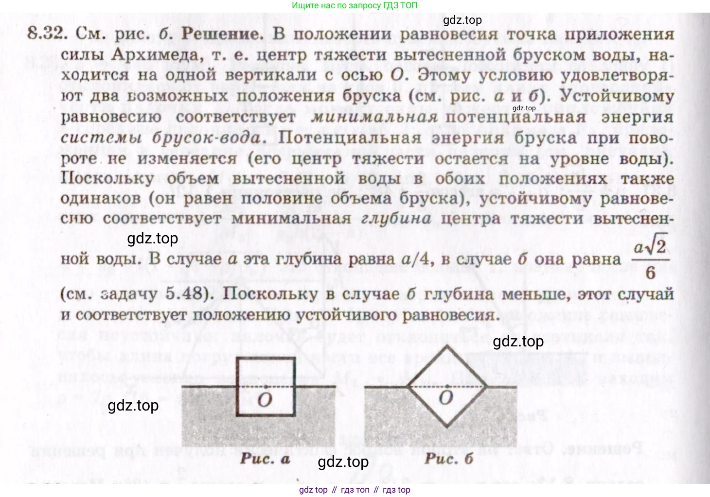 ГДЗ Физика, 8-11 класс Учебник, задачник, авторы: Гельфгат Илья Маркович, Генденштейн Лев Элевич, Кирик Леонид Анатольевич, издательство Илекса, Москва, 2005, страница 48, номер 8.32, Решение