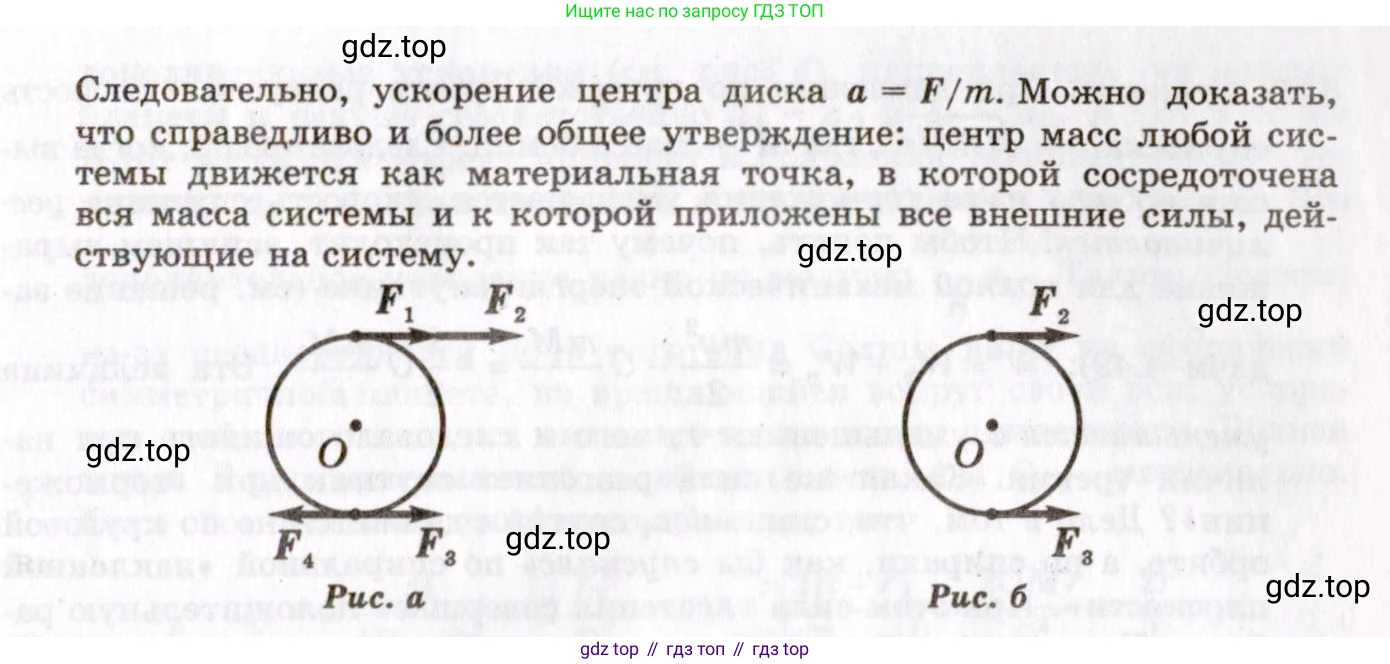 ГДЗ Физика, 8-11 класс Учебник, задачник, авторы: Гельфгат Илья Маркович, Генденштейн Лев Элевич, Кирик Леонид Анатольевич, издательство Илекса, Москва, 2005, страница 48, номер 8.33, Решение (продолжение 2)