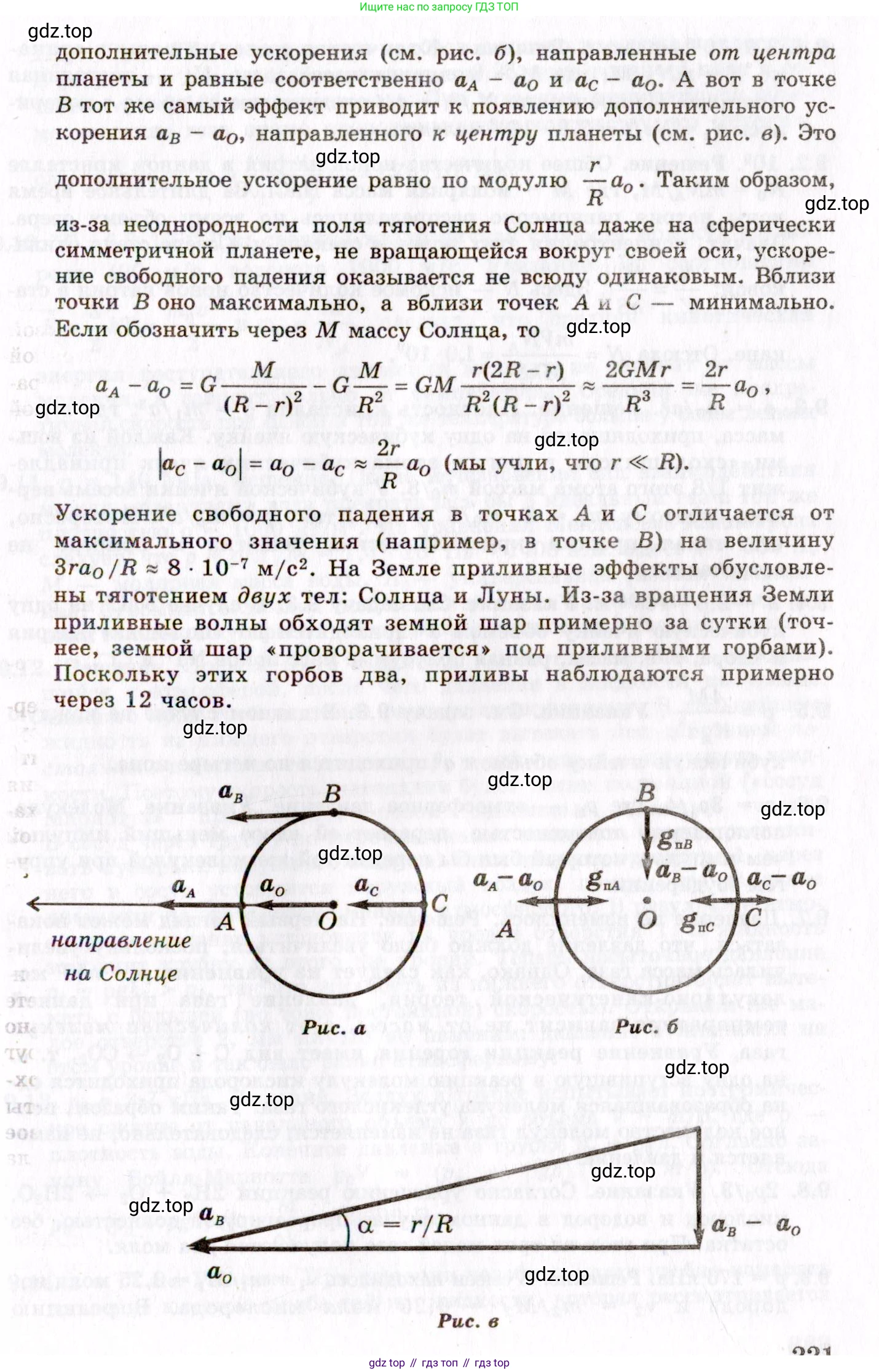 ГДЗ Физика, 8-11 класс Учебник, задачник, авторы: Гельфгат Илья Маркович, Генденштейн Лев Элевич, Кирик Леонид Анатольевич, издательство Илекса, Москва, 2005, страница 48, номер 8.37, Решение (продолжение 2)