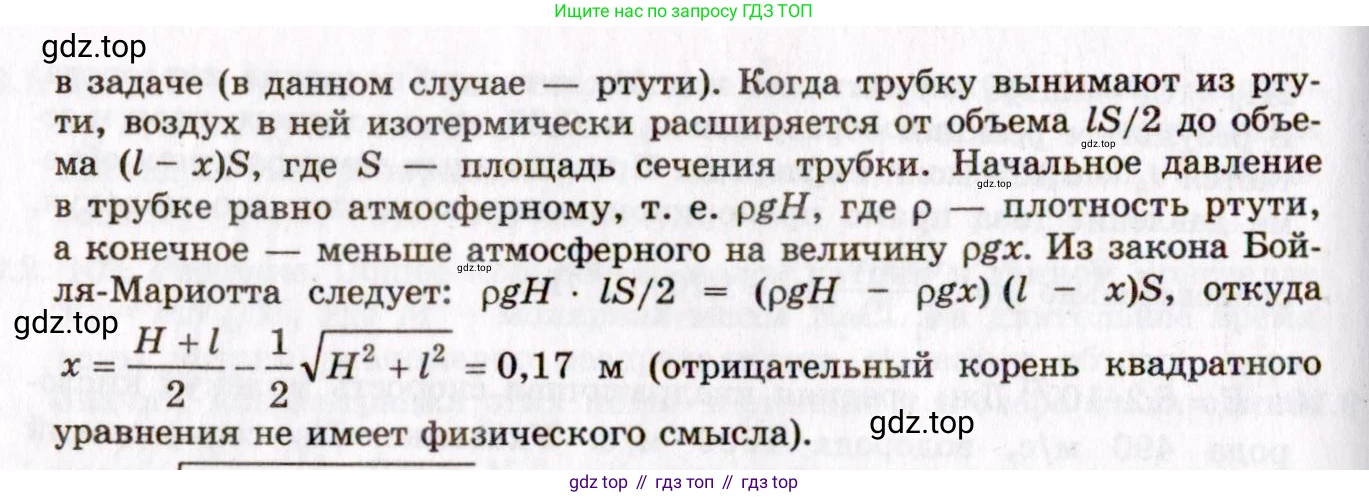 ГДЗ Физика, 8-11 класс Учебник, задачник, авторы: Гельфгат Илья Маркович, Генденштейн Лев Элевич, Кирик Леонид Анатольевич, издательство Илекса, Москва, 2005, страница 51, номер 9.14, Решение (продолжение 2)