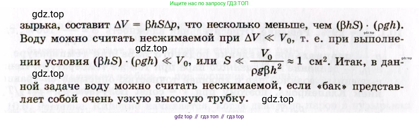 ГДЗ Физика, 8-11 класс Учебник, задачник, авторы: Гельфгат Илья Маркович, Генденштейн Лев Элевич, Кирик Леонид Анатольевич, издательство Илекса, Москва, 2005, страница 55, номер 9.43, Решение (продолжение 2)