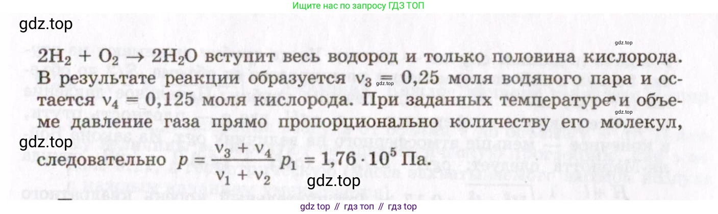 ГДЗ Физика, 8-11 класс Учебник, задачник, авторы: Гельфгат Илья Маркович, Генденштейн Лев Элевич, Кирик Леонид Анатольевич, издательство Илекса, Москва, 2005, страница 50, номер 9.9, Решение (продолжение 2)