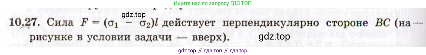 ГДЗ Физика, 8-11 класс Учебник, задачник, авторы: Гельфгат Илья Маркович, Генденштейн Лев Элевич, Кирик Леонид Анатольевич, издательство Илекса, Москва, 2005, страница 58, номер 10.27, Решение