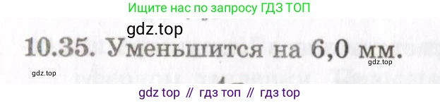ГДЗ Физика, 8-11 класс Учебник, задачник, авторы: Гельфгат Илья Маркович, Генденштейн Лев Элевич, Кирик Леонид Анатольевич, издательство Илекса, Москва, 2005, страница 59, номер 10.35, Решение