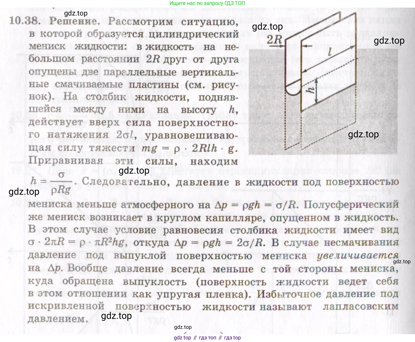 ГДЗ Физика, 8-11 класс Учебник, задачник, авторы: Гельфгат Илья Маркович, Генденштейн Лев Элевич, Кирик Леонид Анатольевич, издательство Илекса, Москва, 2005, страница 59, номер 10.38, Решение