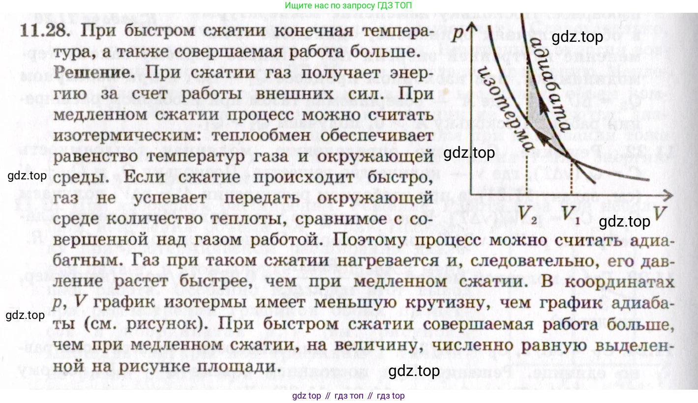 ГДЗ Физика, 8-11 класс Учебник, задачник, авторы: Гельфгат Илья Маркович, Генденштейн Лев Элевич, Кирик Леонид Анатольевич, издательство Илекса, Москва, 2005, страница 65, номер 11.28, Решение