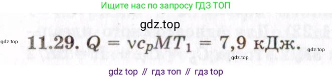 ГДЗ Физика, 8-11 класс Учебник, задачник, авторы: Гельфгат Илья Маркович, Генденштейн Лев Элевич, Кирик Леонид Анатольевич, издательство Илекса, Москва, 2005, страница 65, номер 11.29, Решение