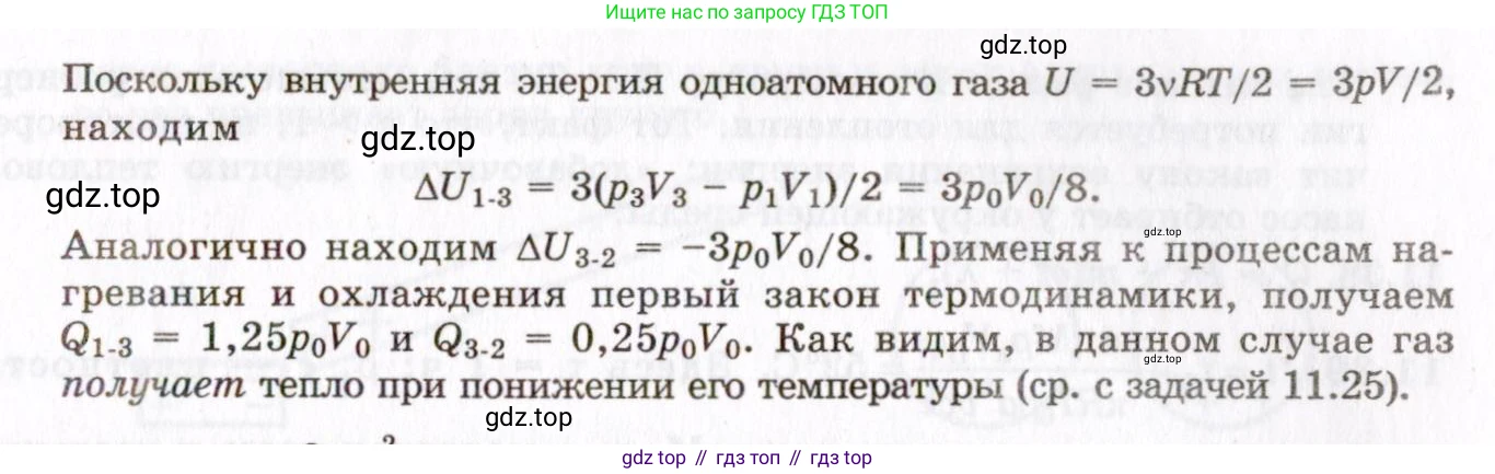 ГДЗ Физика, 8-11 класс Учебник, задачник, авторы: Гельфгат Илья Маркович, Генденштейн Лев Элевич, Кирик Леонид Анатольевич, издательство Илекса, Москва, 2005, страница 66, номер 11.31, Решение (продолжение 2)