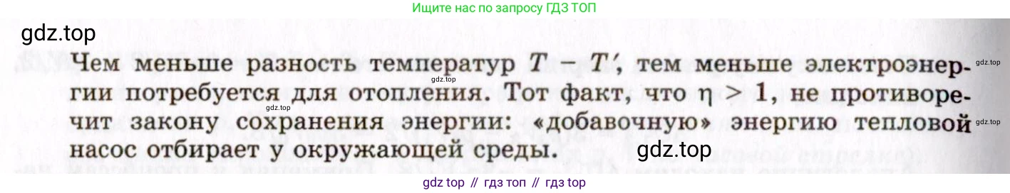 ГДЗ Физика, 8-11 класс Учебник, задачник, авторы: Гельфгат Илья Маркович, Генденштейн Лев Элевич, Кирик Леонид Анатольевич, издательство Илекса, Москва, 2005, страница 66, номер 11.37, Решение (продолжение 2)