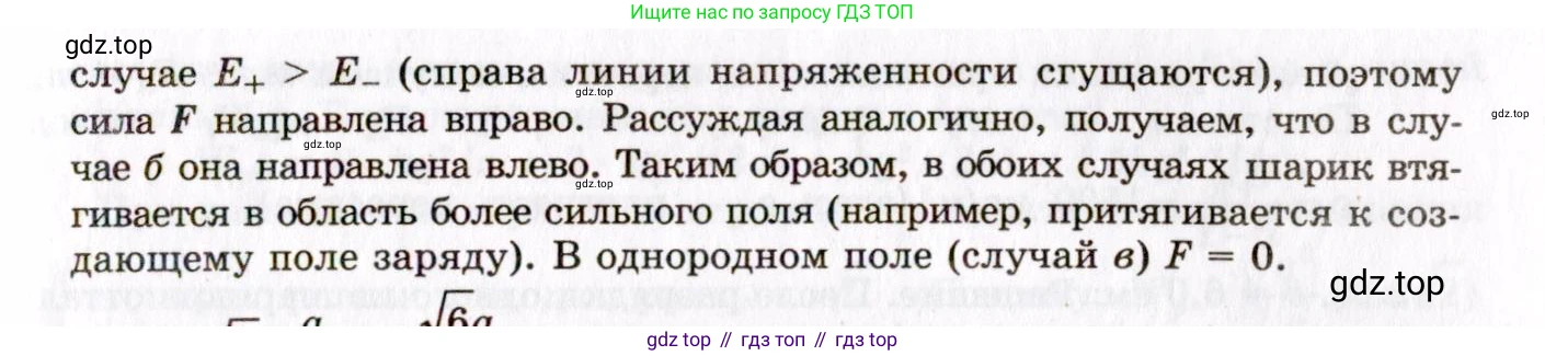 ГДЗ Физика, 8-11 класс Учебник, задачник, авторы: Гельфгат Илья Маркович, Генденштейн Лев Элевич, Кирик Леонид Анатольевич, издательство Илекса, Москва, 2005, страница 69, номер 12.12, Решение (продолжение 2)