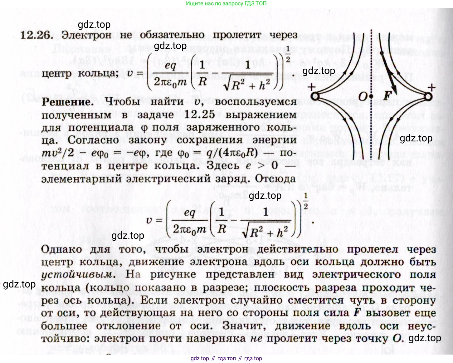 ГДЗ Физика, 8-11 класс Учебник, задачник, авторы: Гельфгат Илья Маркович, Генденштейн Лев Элевич, Кирик Леонид Анатольевич, издательство Илекса, Москва, 2005, страница 71, номер 12.26, Решение