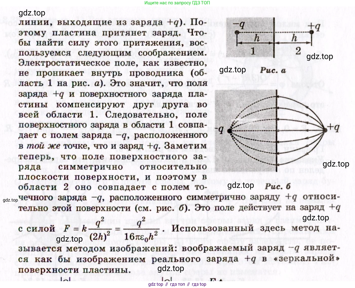 ГДЗ Физика, 8-11 класс Учебник, задачник, авторы: Гельфгат Илья Маркович, Генденштейн Лев Элевич, Кирик Леонид Анатольевич, издательство Илекса, Москва, 2005, страница 71, номер 12.30, Решение (продолжение 2)