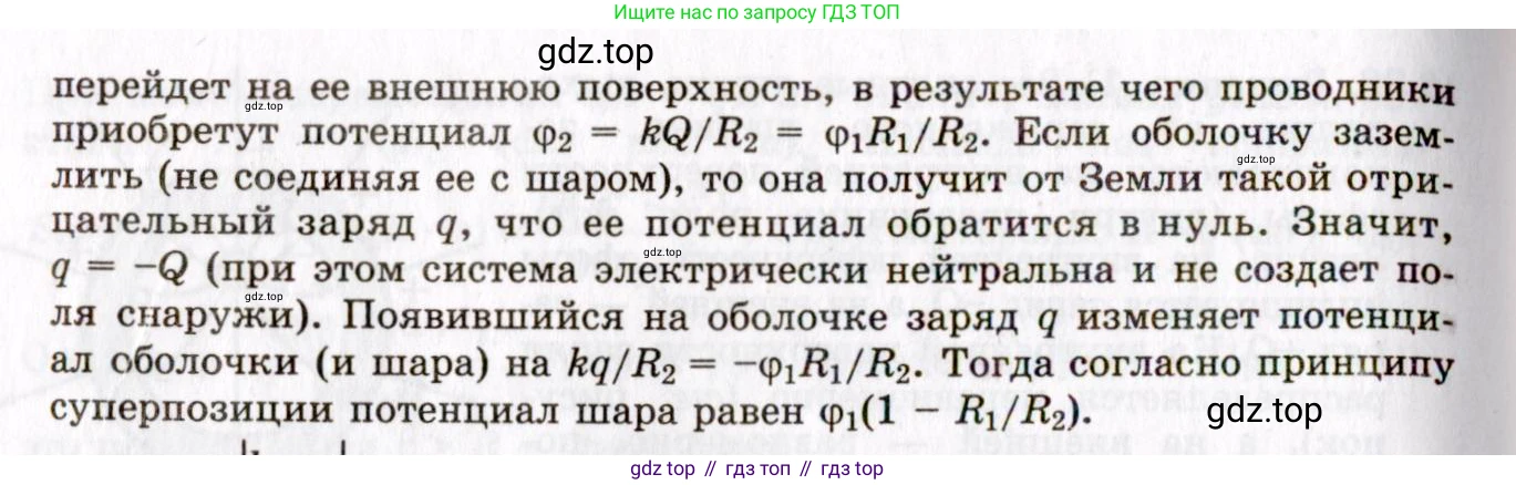 ГДЗ Физика, 8-11 класс Учебник, задачник, авторы: Гельфгат Илья Маркович, Генденштейн Лев Элевич, Кирик Леонид Анатольевич, издательство Илекса, Москва, 2005, страница 73, номер 12.43, Решение (продолжение 2)
