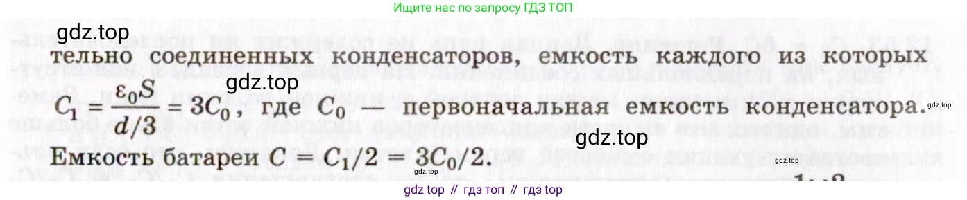 ГДЗ Физика, 8-11 класс Учебник, задачник, авторы: Гельфгат Илья Маркович, Генденштейн Лев Элевич, Кирик Леонид Анатольевич, издательство Илекса, Москва, 2005, страница 73, номер 12.47, Решение (продолжение 2)