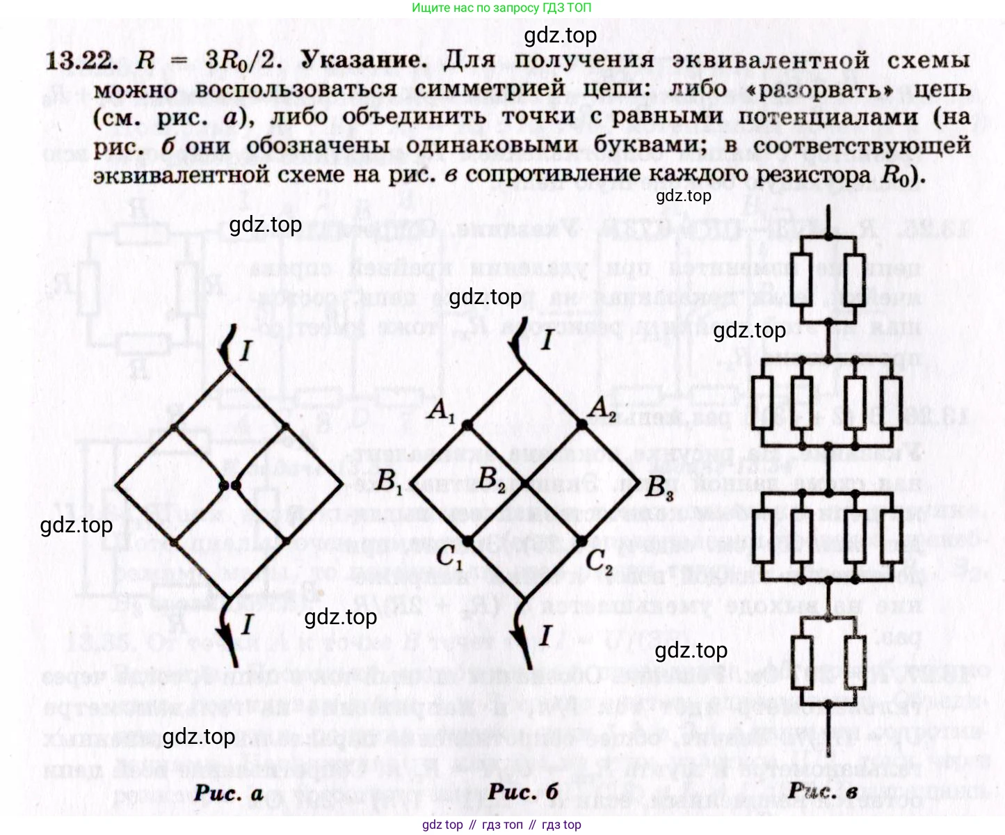 ГДЗ Физика, 8-11 класс Учебник, задачник, авторы: Гельфгат Илья Маркович, Генденштейн Лев Элевич, Кирик Леонид Анатольевич, издательство Илекса, Москва, 2005, страница 82, номер 13.22, Решение