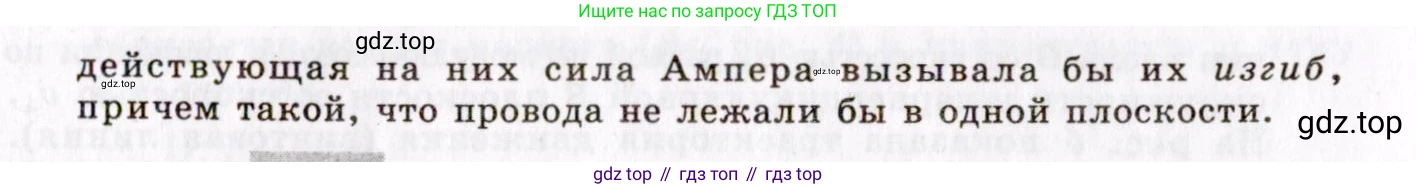 ГДЗ Физика, 8-11 класс Учебник, задачник, авторы: Гельфгат Илья Маркович, Генденштейн Лев Элевич, Кирик Леонид Анатольевич, издательство Илекса, Москва, 2005, страница 96, номер 15.10, Решение (продолжение 2)