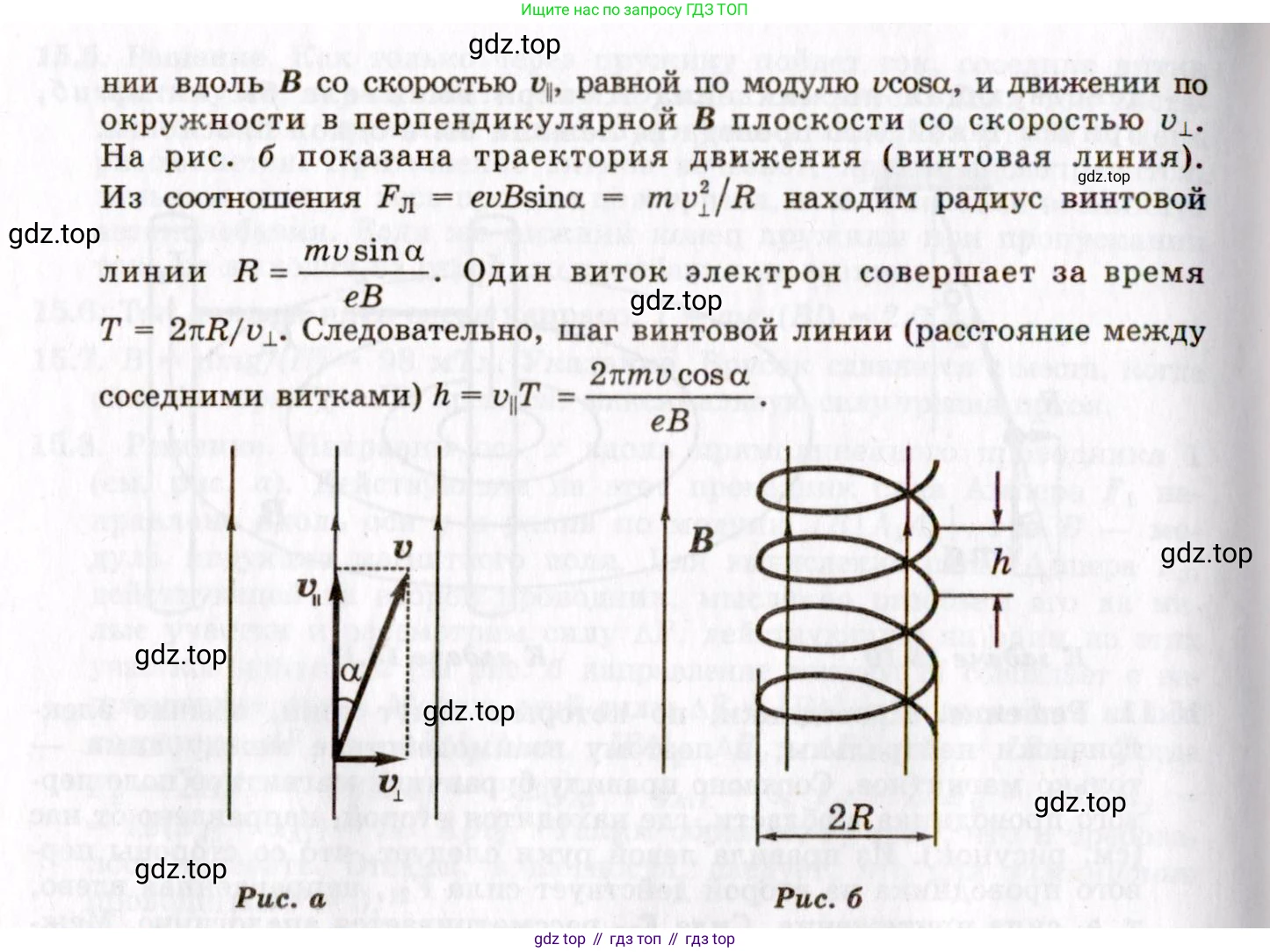 ГДЗ Физика, 8-11 класс Учебник, задачник, авторы: Гельфгат Илья Маркович, Генденштейн Лев Элевич, Кирик Леонид Анатольевич, издательство Илекса, Москва, 2005, страница 97, номер 15.14, Решение (продолжение 2)