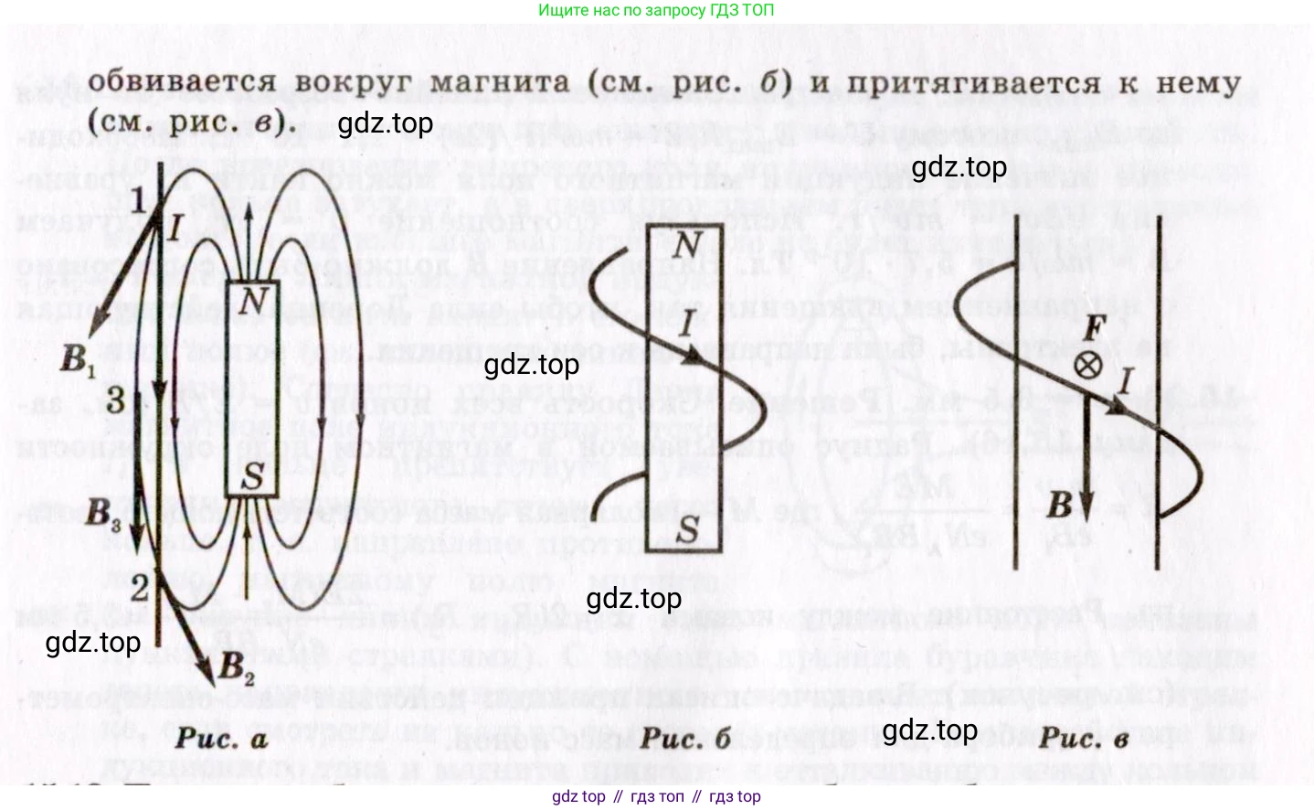 ГДЗ Физика, 8-11 класс Учебник, задачник, авторы: Гельфгат Илья Маркович, Генденштейн Лев Элевич, Кирик Леонид Анатольевич, издательство Илекса, Москва, 2005, страница 97, номер 15.17, Решение (продолжение 2)