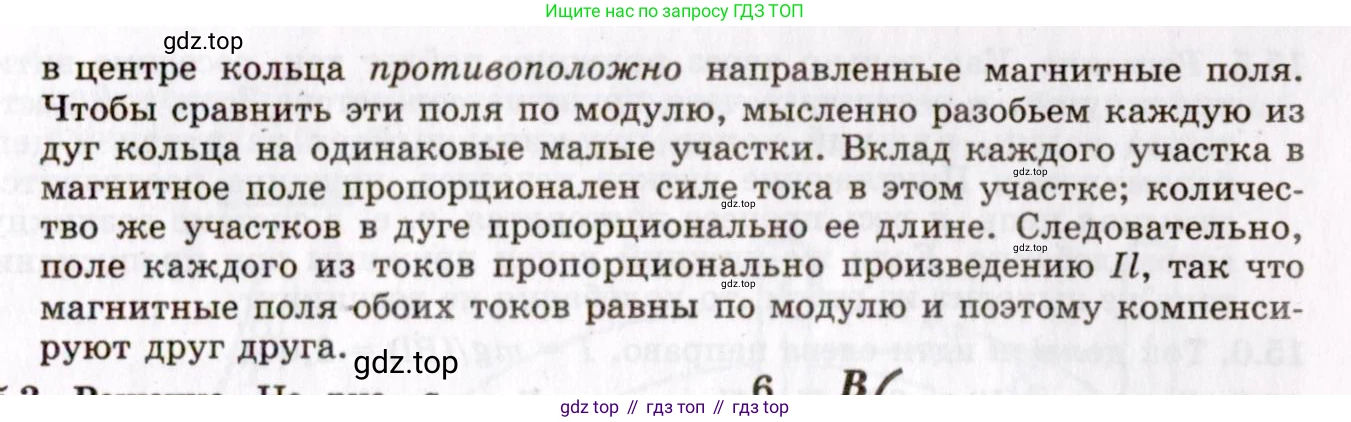 ГДЗ Физика, 8-11 класс Учебник, задачник, авторы: Гельфгат Илья Маркович, Генденштейн Лев Элевич, Кирик Леонид Анатольевич, издательство Илекса, Москва, 2005, страница 95, номер 15.2, Решение (продолжение 2)