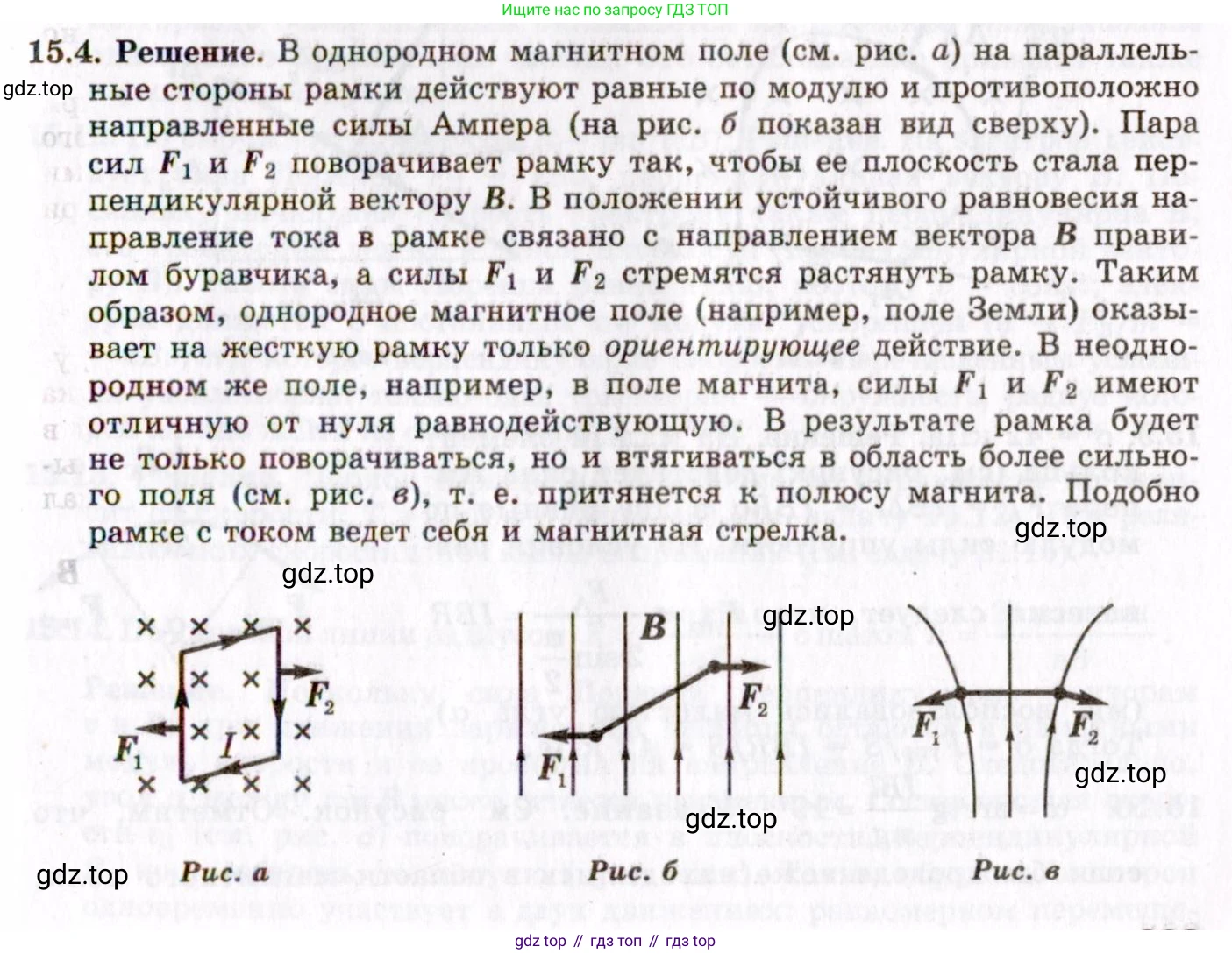 ГДЗ Физика, 8-11 класс Учебник, задачник, авторы: Гельфгат Илья Маркович, Генденштейн Лев Элевич, Кирик Леонид Анатольевич, издательство Илекса, Москва, 2005, страница 95, номер 15.4, Решение