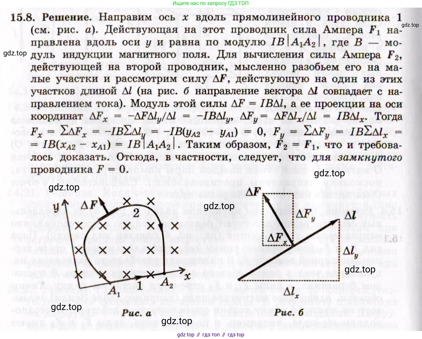 ГДЗ Физика, 8-11 класс Учебник, задачник, авторы: Гельфгат Илья Маркович, Генденштейн Лев Элевич, Кирик Леонид Анатольевич, издательство Илекса, Москва, 2005, страница 96, номер 15.8, Решение