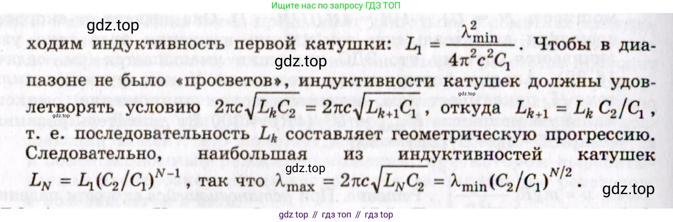 ГДЗ Физика, 8-11 класс Учебник, задачник, авторы: Гельфгат Илья Маркович, Генденштейн Лев Элевич, Кирик Леонид Анатольевич, издательство Илекса, Москва, 2005, страница 106, номер 17.5, Решение (продолжение 2)