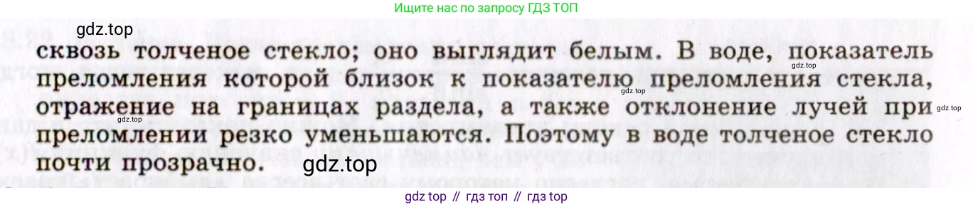 ГДЗ Физика, 8-11 класс Учебник, задачник, авторы: Гельфгат Илья Маркович, Генденштейн Лев Элевич, Кирик Леонид Анатольевич, издательство Илекса, Москва, 2005, страница 112, номер 18.14, Решение (продолжение 2)