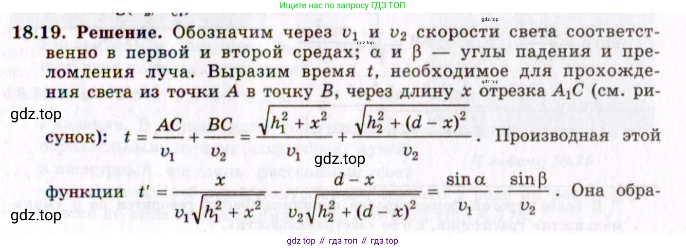 ГДЗ Физика, 8-11 класс Учебник, задачник, авторы: Гельфгат Илья Маркович, Генденштейн Лев Элевич, Кирик Леонид Анатольевич, издательство Илекса, Москва, 2005, страница 113, номер 18.19, Решение