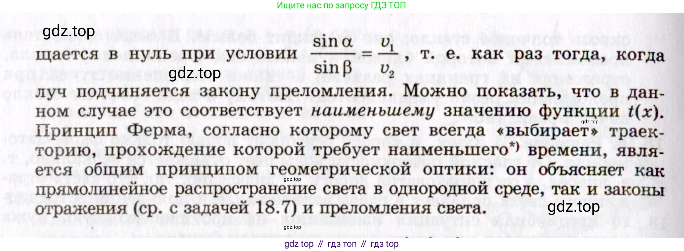 ГДЗ Физика, 8-11 класс Учебник, задачник, авторы: Гельфгат Илья Маркович, Генденштейн Лев Элевич, Кирик Леонид Анатольевич, издательство Илекса, Москва, 2005, страница 113, номер 18.19, Решение (продолжение 2)