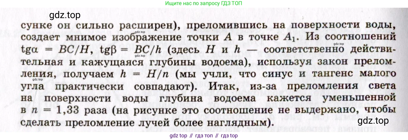 ГДЗ Физика, 8-11 класс Учебник, задачник, авторы: Гельфгат Илья Маркович, Генденштейн Лев Элевич, Кирик Леонид Анатольевич, издательство Илекса, Москва, 2005, страница 115, номер 18.35, Решение (продолжение 2)