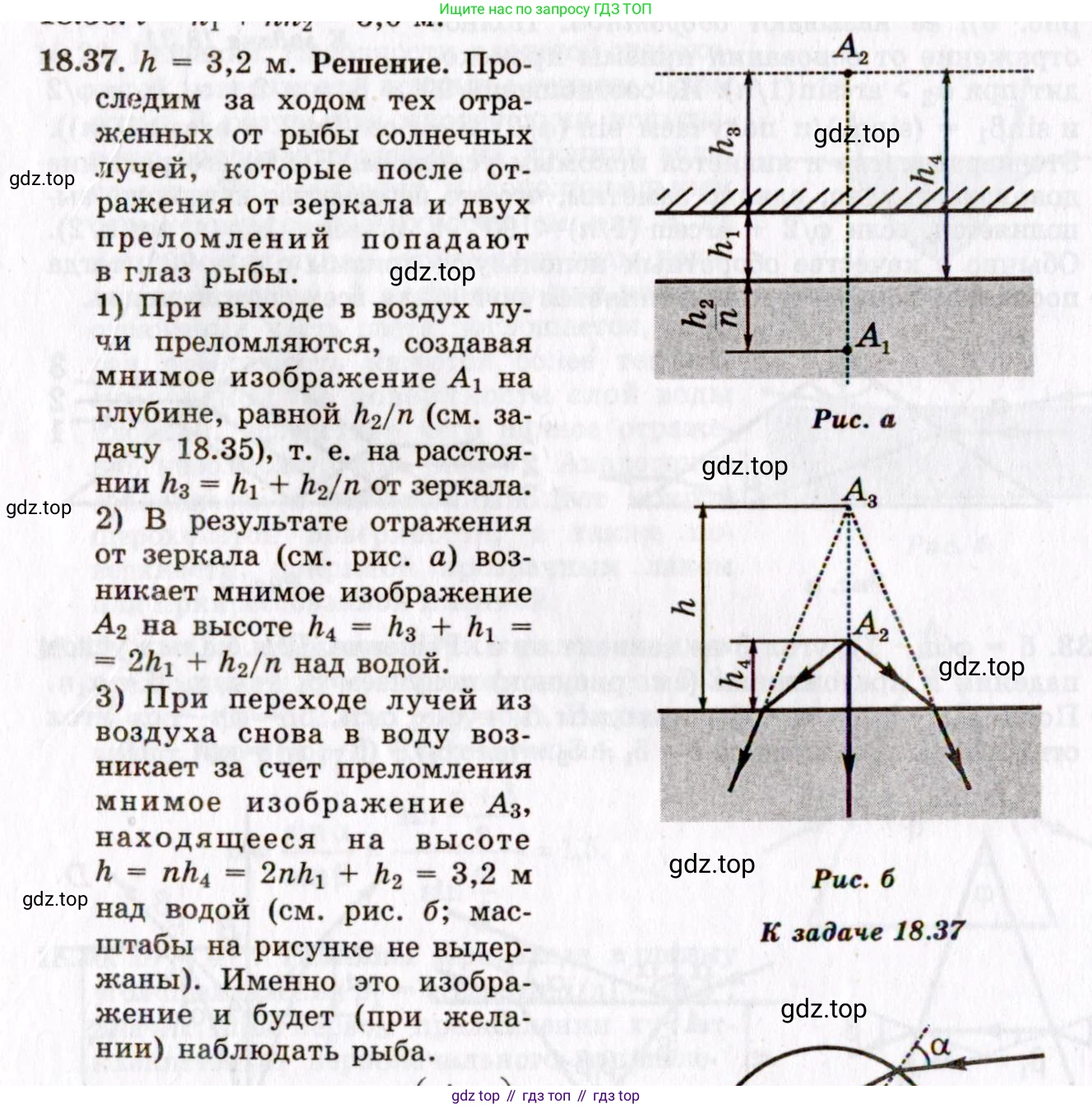 ГДЗ Физика, 8-11 класс Учебник, задачник, авторы: Гельфгат Илья Маркович, Генденштейн Лев Элевич, Кирик Леонид Анатольевич, издательство Илекса, Москва, 2005, страница 115, номер 18.37, Решение