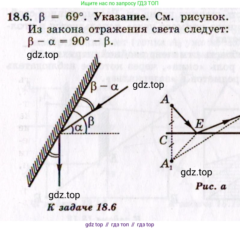 ГДЗ Физика, 8-11 класс Учебник, задачник, авторы: Гельфгат Илья Маркович, Генденштейн Лев Элевич, Кирик Леонид Анатольевич, издательство Илекса, Москва, 2005, страница 111, номер 18.6, Решение