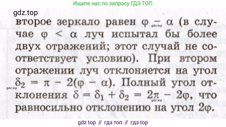 ГДЗ Физика, 8-11 класс Учебник, задачник, авторы: Гельфгат Илья Маркович, Генденштейн Лев Элевич, Кирик Леонид Анатольевич, издательство Илекса, Москва, 2005, страница 112, номер 18.9, Решение (продолжение 2)