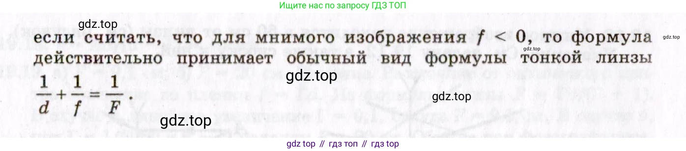 ГДЗ Физика, 8-11 класс Учебник, задачник, авторы: Гельфгат Илья Маркович, Генденштейн Лев Элевич, Кирик Леонид Анатольевич, издательство Илекса, Москва, 2005, страница 117, номер 19.10, Решение (продолжение 2)