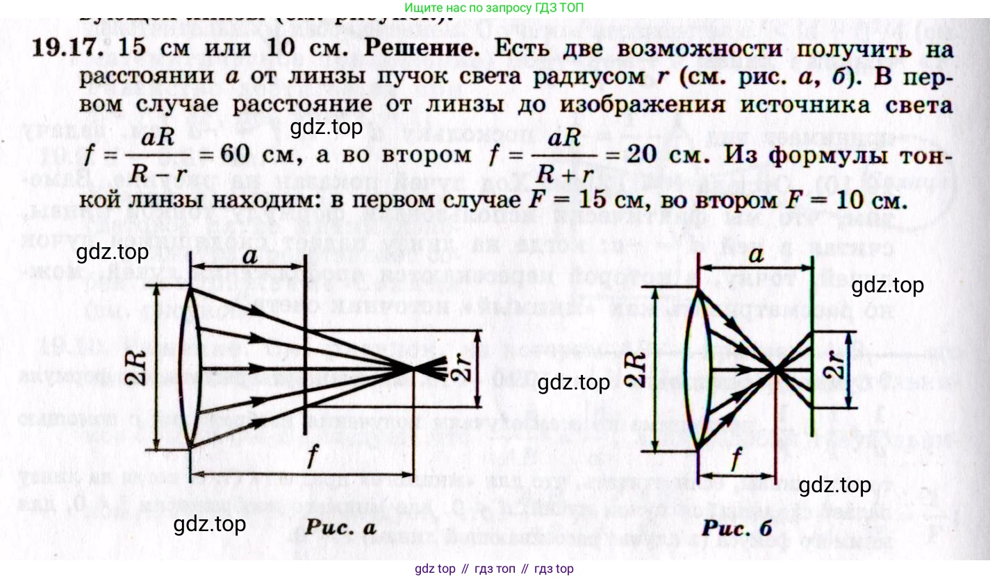 ГДЗ Физика, 8-11 класс Учебник, задачник, авторы: Гельфгат Илья Маркович, Генденштейн Лев Элевич, Кирик Леонид Анатольевич, издательство Илекса, Москва, 2005, страница 118, номер 19.17, Решение