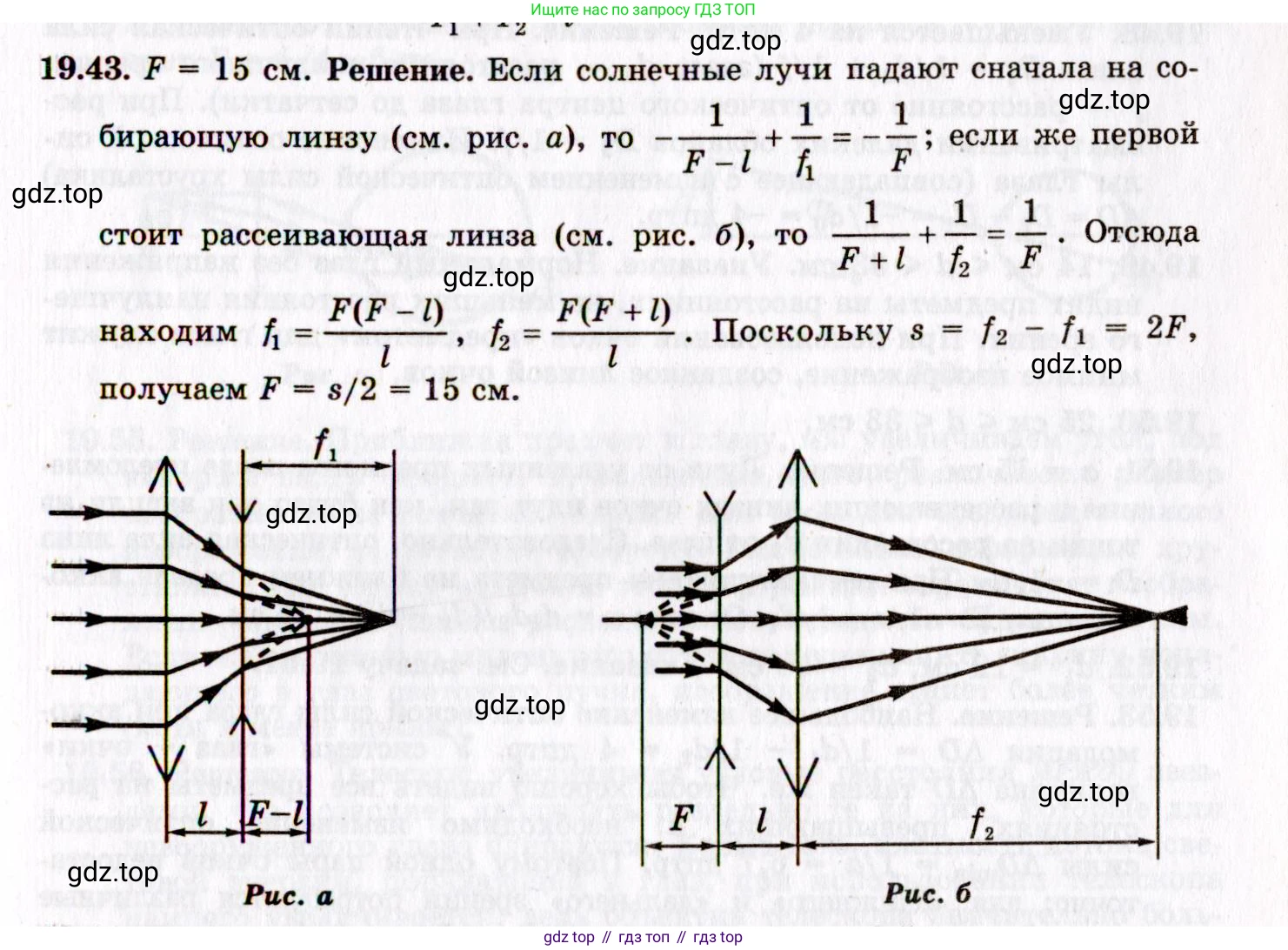ГДЗ Физика, 8-11 класс Учебник, задачник, авторы: Гельфгат Илья Маркович, Генденштейн Лев Элевич, Кирик Леонид Анатольевич, издательство Илекса, Москва, 2005, страница 121, номер 19.43, Решение