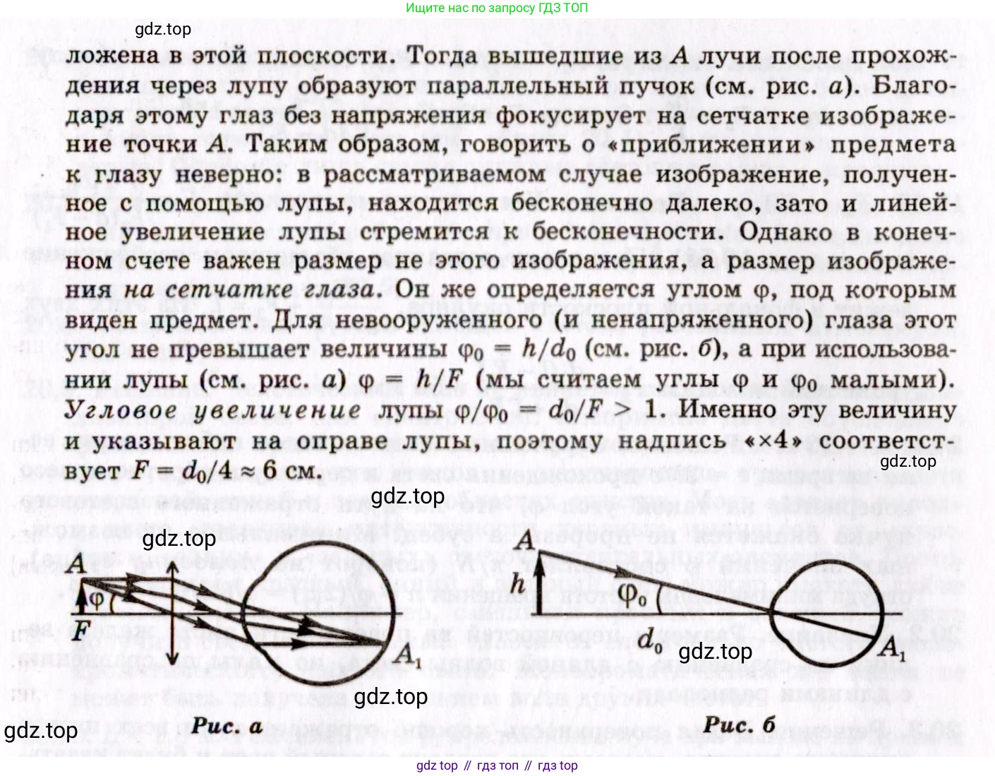 ГДЗ Физика, 8-11 класс Учебник, задачник, авторы: Гельфгат Илья Маркович, Генденштейн Лев Элевич, Кирик Леонид Анатольевич, издательство Илекса, Москва, 2005, страница 122, номер 19.54, Решение (продолжение 2)