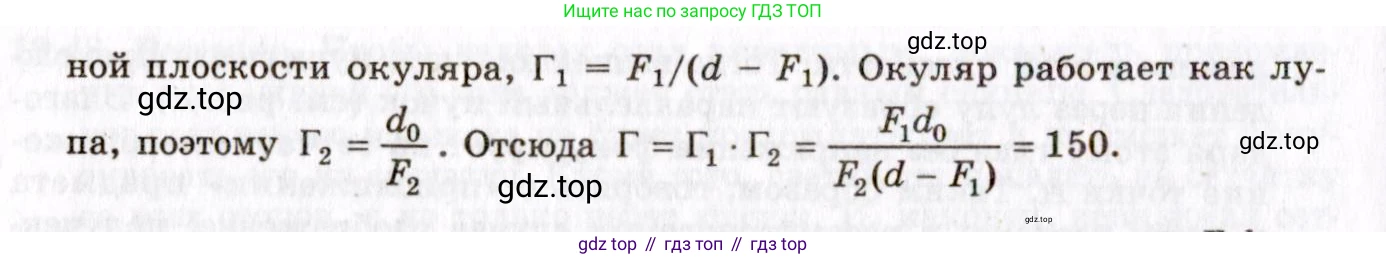 ГДЗ Физика, 8-11 класс Учебник, задачник, авторы: Гельфгат Илья Маркович, Генденштейн Лев Элевич, Кирик Леонид Анатольевич, издательство Илекса, Москва, 2005, страница 122, номер 19.58, Решение (продолжение 2)