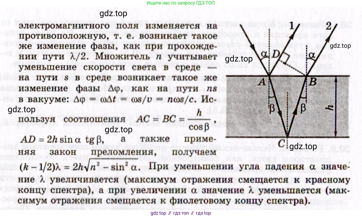 ГДЗ Физика, 8-11 класс Учебник, задачник, авторы: Гельфгат Илья Маркович, Генденштейн Лев Элевич, Кирик Леонид Анатольевич, издательство Илекса, Москва, 2005, страница 124, номер 20.12, Решение (продолжение 2)