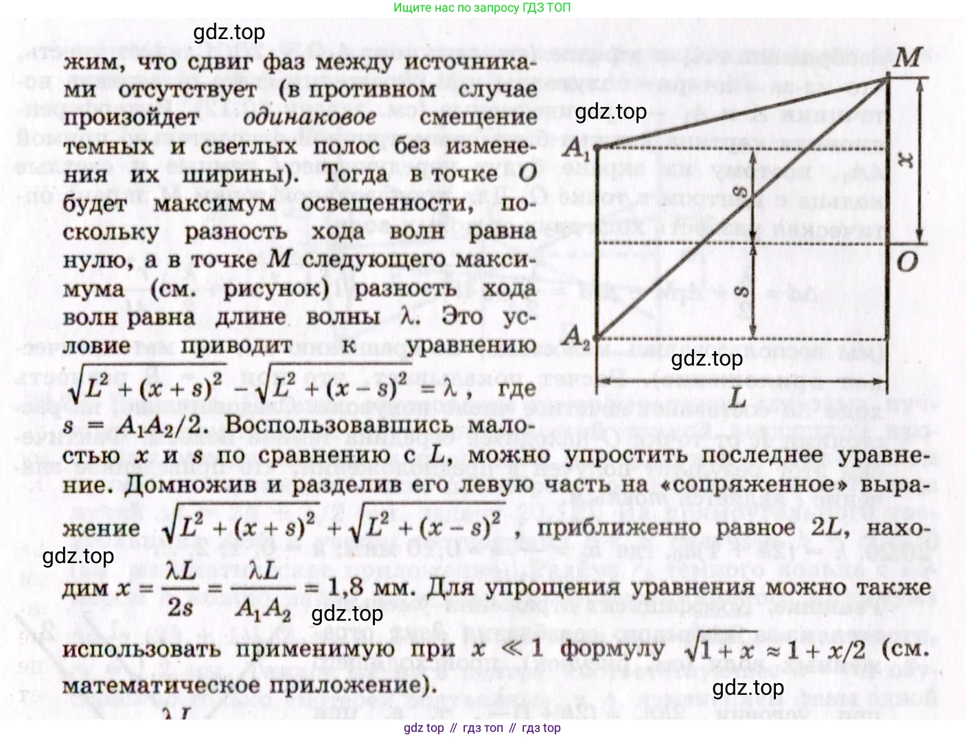 ГДЗ Физика, 8-11 класс Учебник, задачник, авторы: Гельфгат Илья Маркович, Генденштейн Лев Элевич, Кирик Леонид Анатольевич, издательство Илекса, Москва, 2005, страница 124, номер 20.16, Решение (продолжение 2)