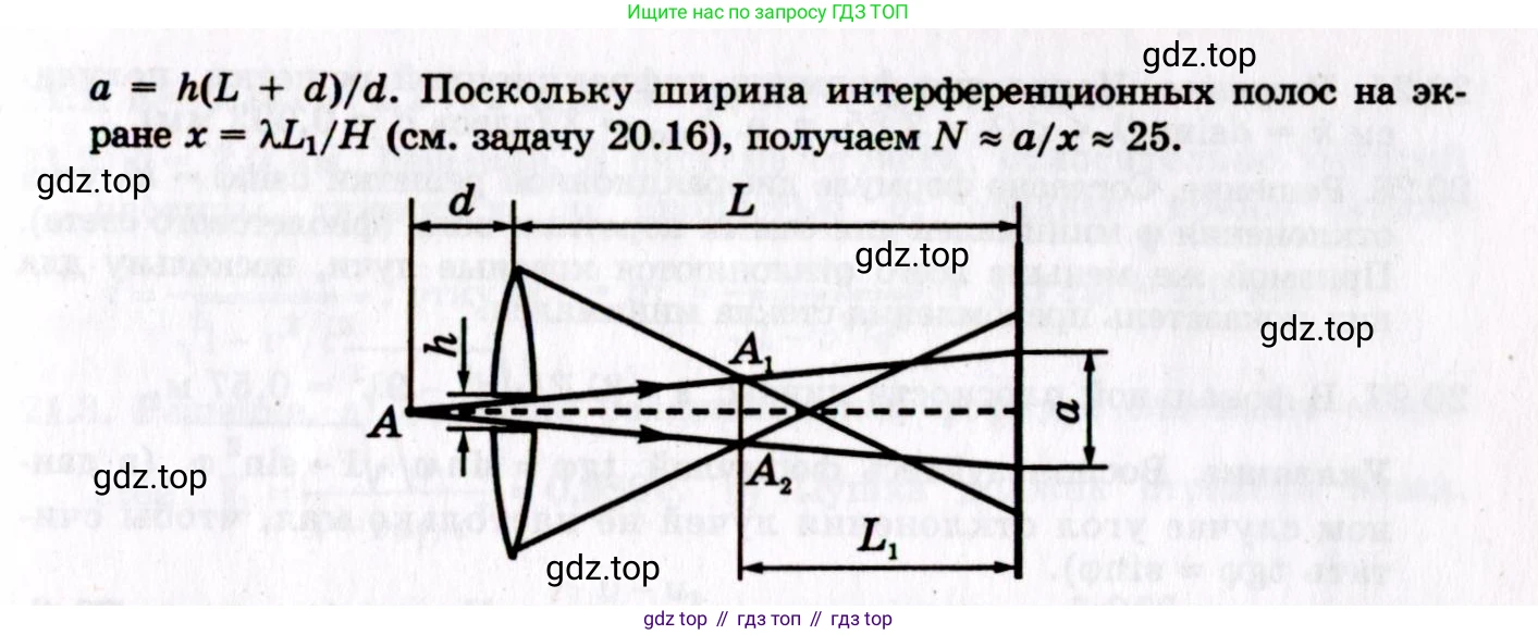 ГДЗ Физика, 8-11 класс Учебник, задачник, авторы: Гельфгат Илья Маркович, Генденштейн Лев Элевич, Кирик Леонид Анатольевич, издательство Илекса, Москва, 2005, страница 126, номер 20.22, Решение (продолжение 2)