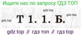 ГДЗ Физика, 8-11 класс Учебник, задачник, авторы: Гельфгат Илья Маркович, Генденштейн Лев Элевич, Кирик Леонид Анатольевич, издательство Илекса, Москва, 2005, страница 136, номер 1.1, Решение