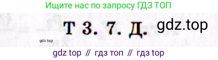 ГДЗ Физика, 8-11 класс Учебник, задачник, авторы: Гельфгат Илья Маркович, Генденштейн Лев Элевич, Кирик Леонид Анатольевич, издательство Илекса, Москва, 2005, страница 142, номер 3.7, Решение