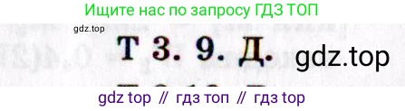 ГДЗ Физика, 8-11 класс Учебник, задачник, авторы: Гельфгат Илья Маркович, Генденштейн Лев Элевич, Кирик Леонид Анатольевич, издательство Илекса, Москва, 2005, страница 142, номер 3.9, Решение