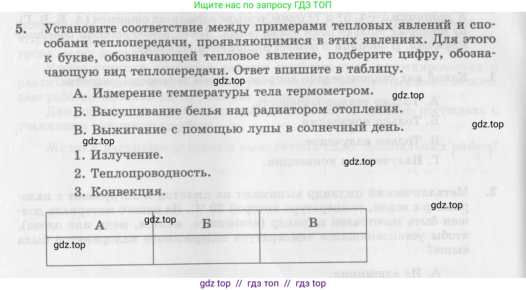 Физика, 8 класс Самостоятельные работы, авторы: Генденштейн Лев Элевич, Орлов Владимир Алексеевич, Никифоров Геннадий Григорьевич, издательство Мнемозина, Москва, 2011, бирюзового цвета, страница 6, номер 5, Условие