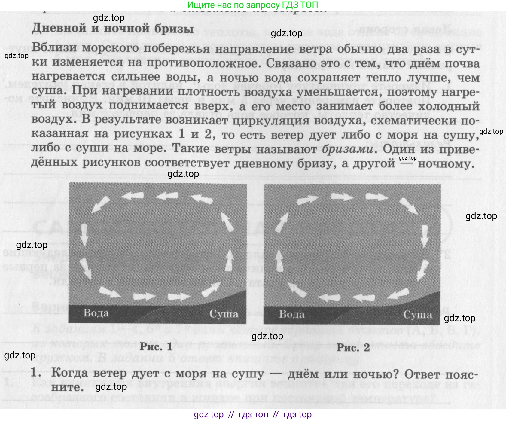 Физика, 8 класс Самостоятельные работы, авторы: Генденштейн Лев Элевич, Орлов Владимир Алексеевич, Никифоров Геннадий Григорьевич, издательство Мнемозина, Москва, 2011, бирюзового цвета, страница 9, номер 1, Условие